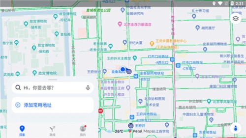 Petal地图4.0官方版下载截图5