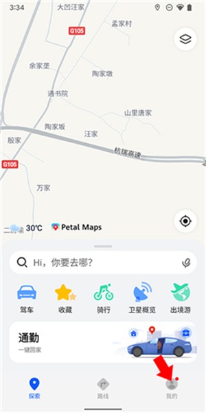 Petal地图4.0官方版下载截图9