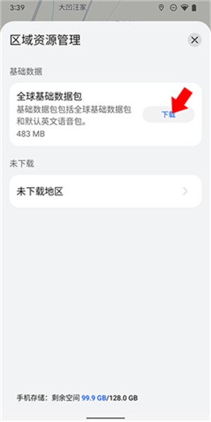 Petal地图4.0官方版下载截图12