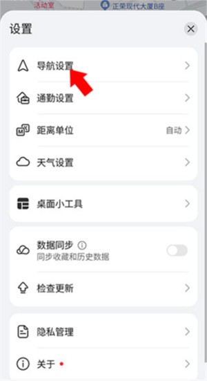 Petal地图4.0官方版下载截图16