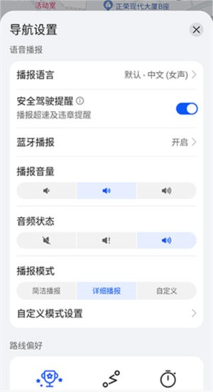 Petal地图4.0官方版下载截图17