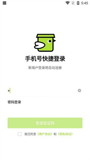 裹小递骑手app使用指南截图1