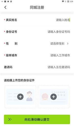 裹小递骑手app使用指南截图3