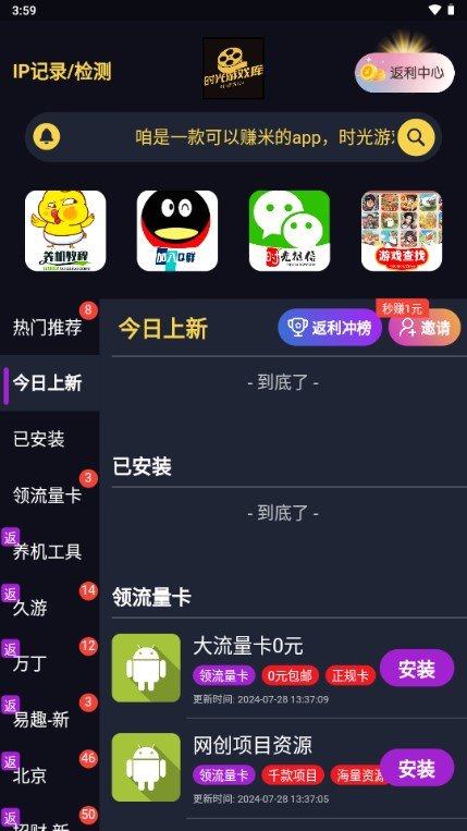 时光游戏库1.3.6