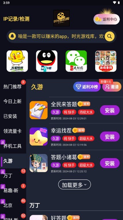 时光游戏库1.3.6