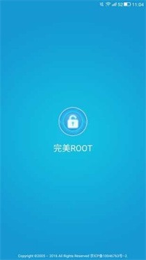 完美root安卓版