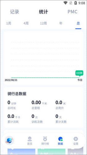 顽鹿运动app使用方法2