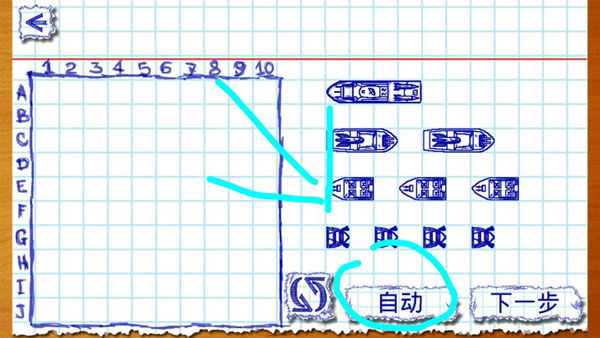 海战棋2最新版