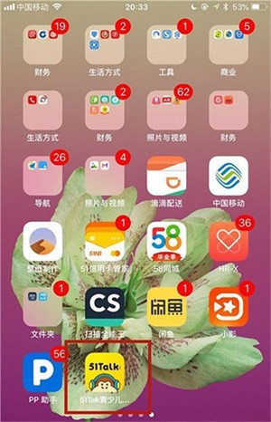 51Talk无忧英语软件最新版本如何在线预约课程截图1