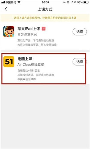 51Talk无忧英语软件最新版本如何在线预约课程截图6