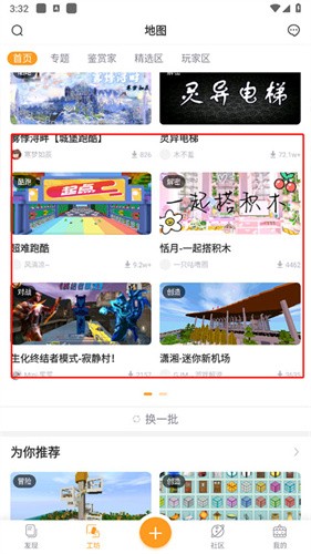 迷你盒子2024最新版怎么用2