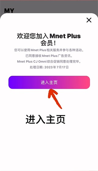 Mnet Plus官网