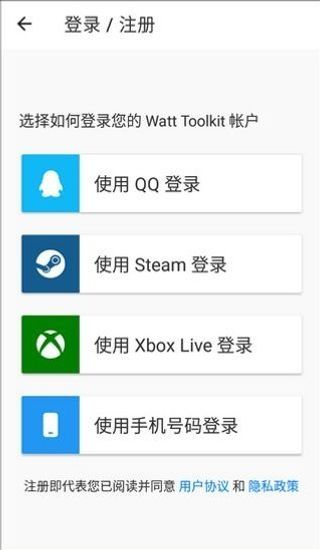 瓦特工具箱2.8.3版本1