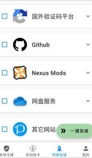 瓦特工具箱2.8.3版本4