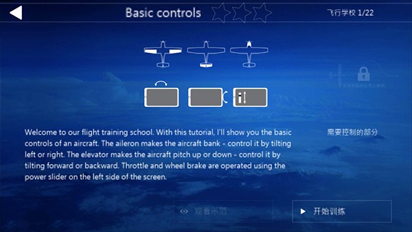 航空模拟器2024下载安装版游戏攻略4