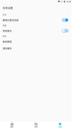 蓝白搜索1.0.7