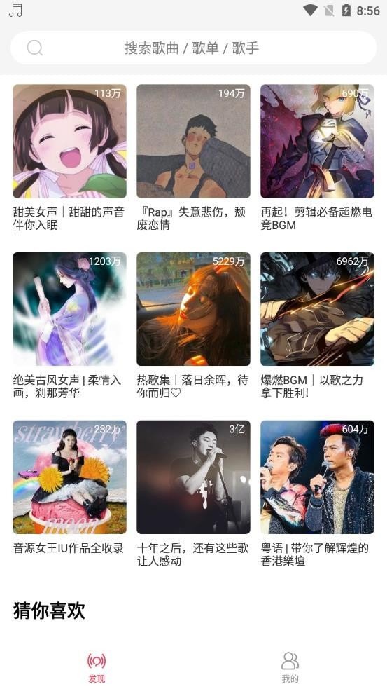 趣听音乐1.4.9无广告2