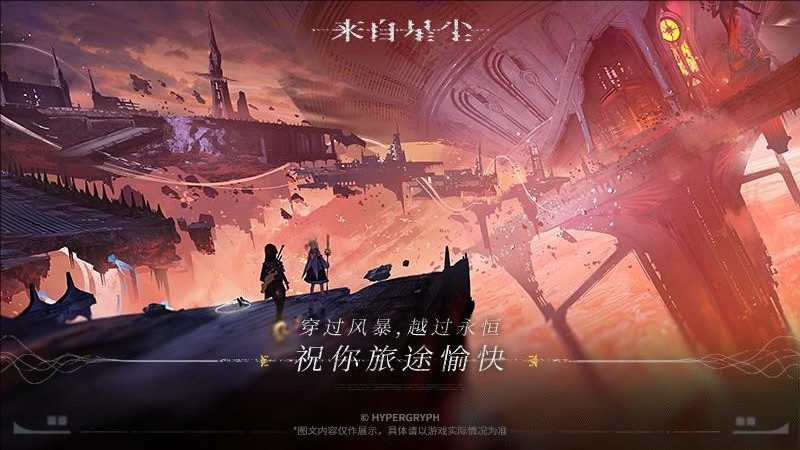 来自星尘官网版0