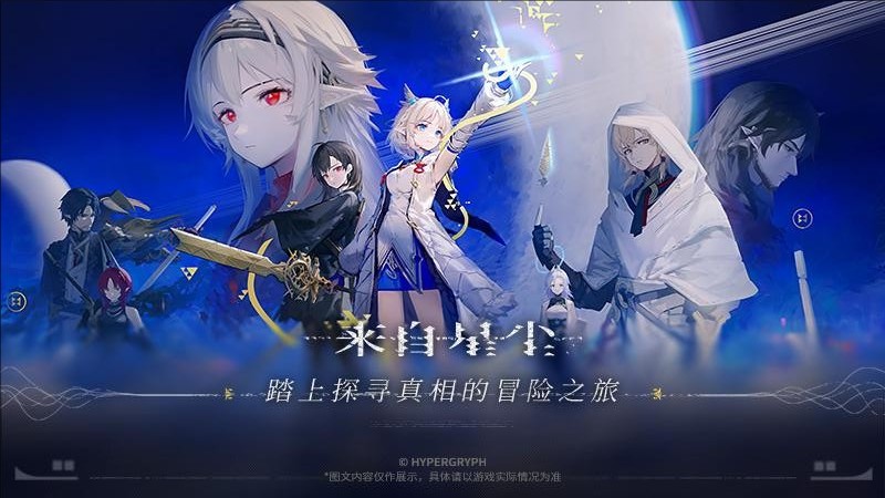 来自星尘官网版1