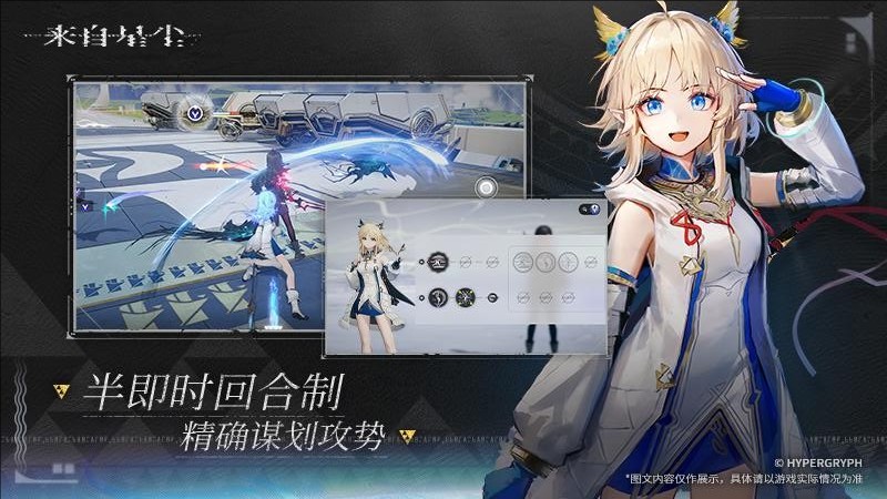 来自星尘官网版2