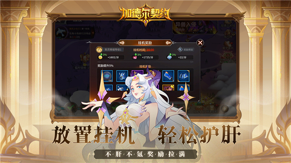 加德尔契约2024最新版0