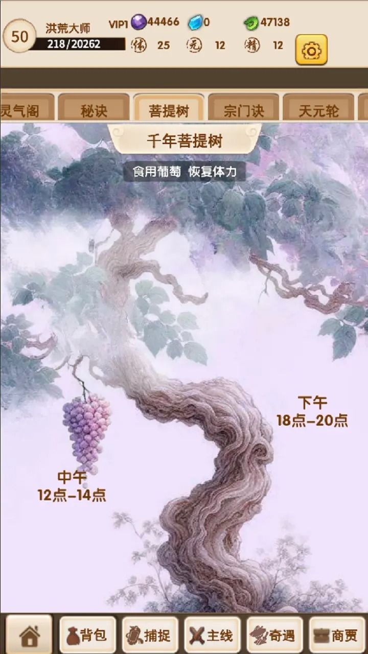 洪荒大师系统1