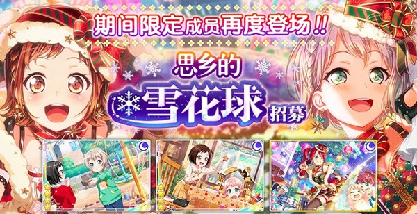 BanGDream日服下载最新版游戏攻略2