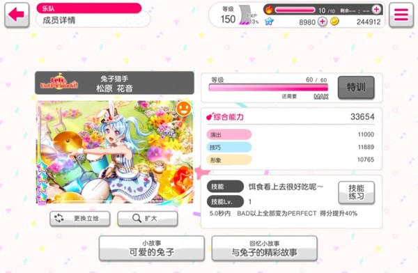 BanGDream日服下载最新版游戏攻略4