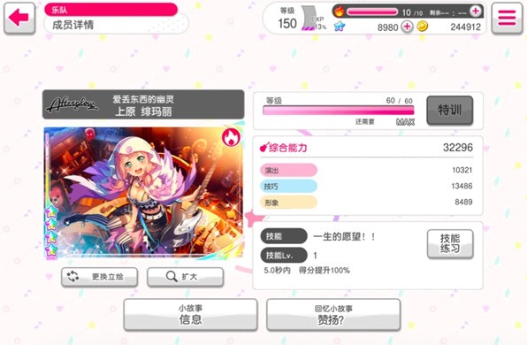 BanGDream日服下载最新版游戏攻略5