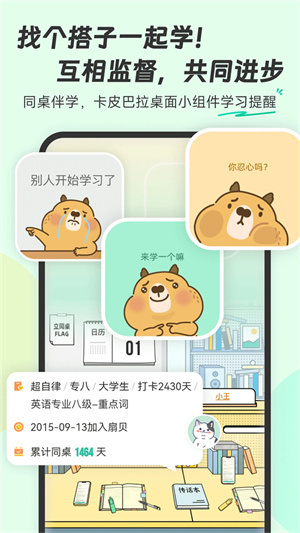 扇贝单词app0