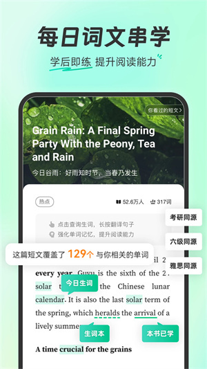 扇贝单词app2