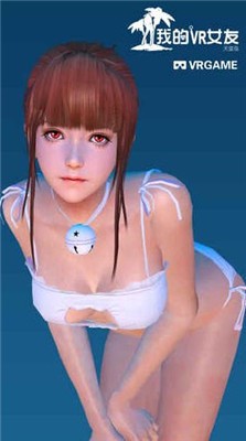 我的VR女友官方版2