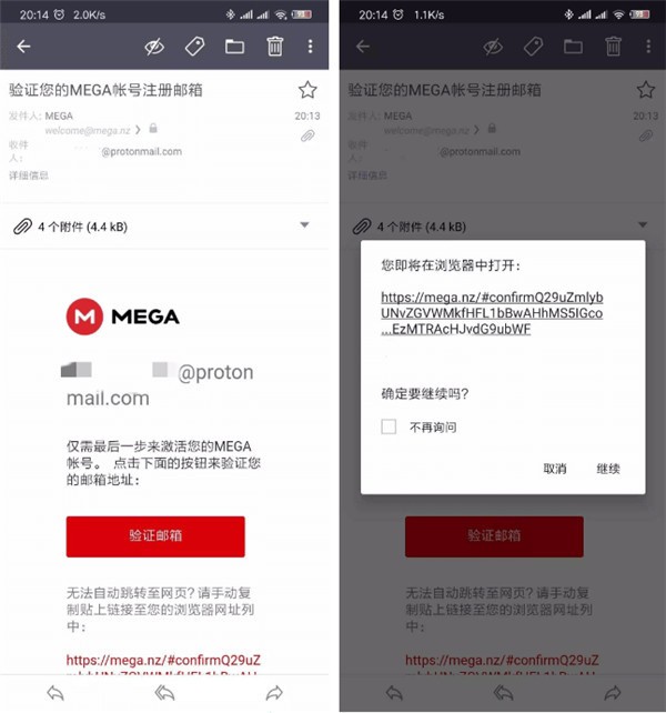 Mega网盘如何使用截图3