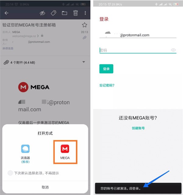 Mega网盘如何使用截图4