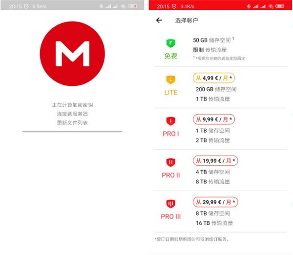 Mega网盘如何使用截图5