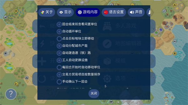 文明帝国unciv1