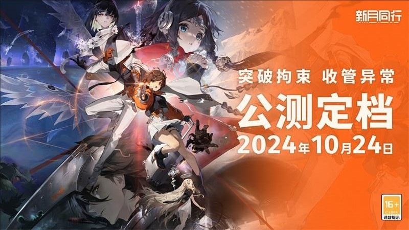 新月同行最新版2