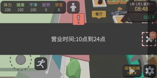 属性与生活3破解版无限金币无限体力版游戏攻略2