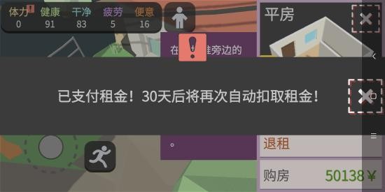 属性与生活3破解版无限金币无限体力版游戏攻略6