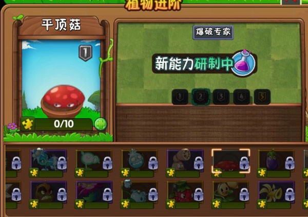 植物大战僵尸2蒸汽时代新植物攻略截图2