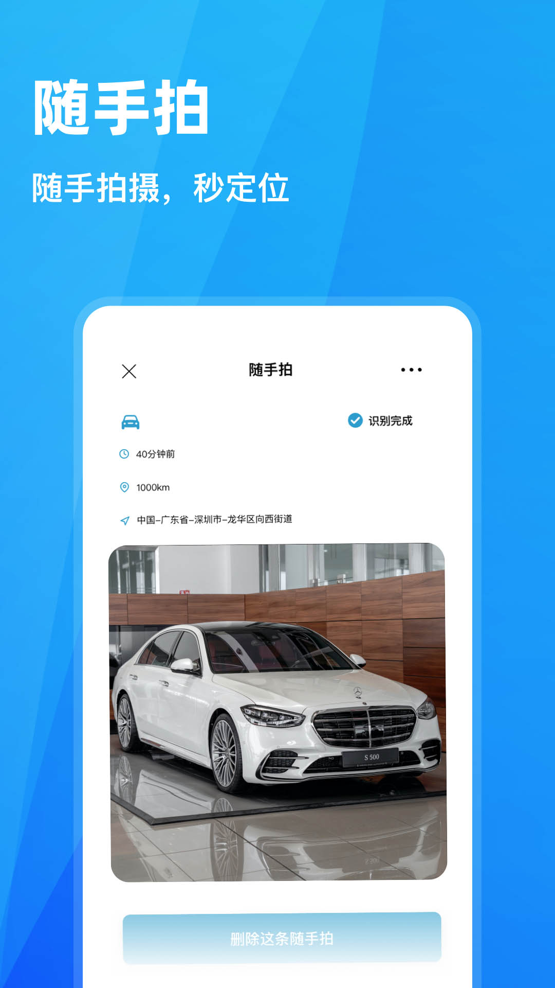 随手拍违章赚钱app1