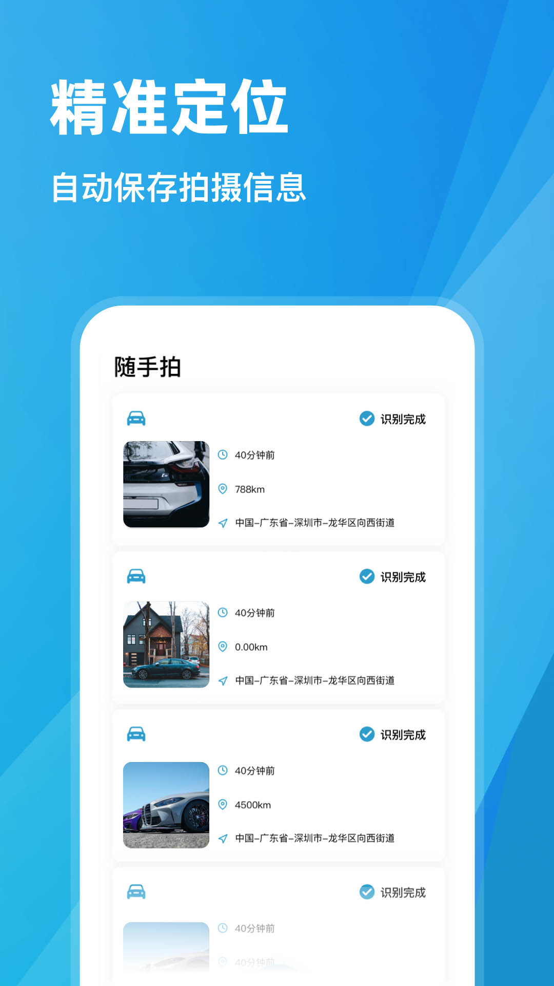 随手拍违章赚钱app2