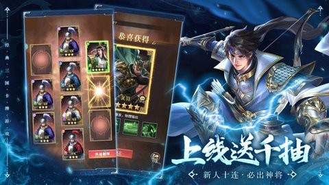 王师逐鹿免费版2