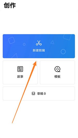 VN视频剪辑APP官方最新版v2.2.1怎么使用