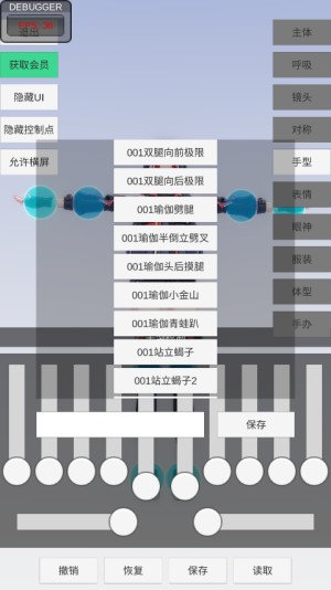 手办模特官方版玩法介绍3