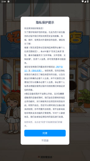 招财理发店红包版0