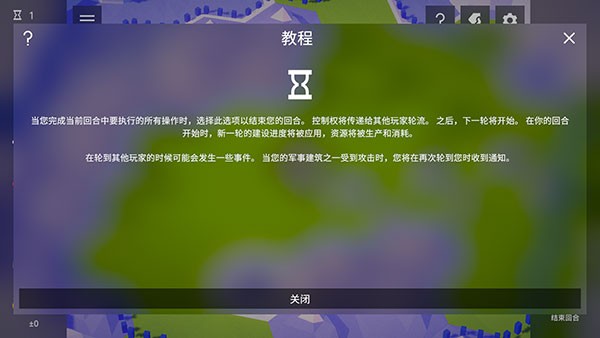 探索文明游戏开局怎么玩截图8