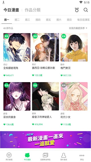 webtoon台版官网版