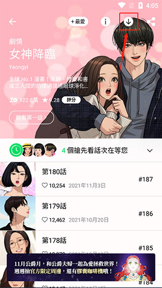 webtoon台版官网版