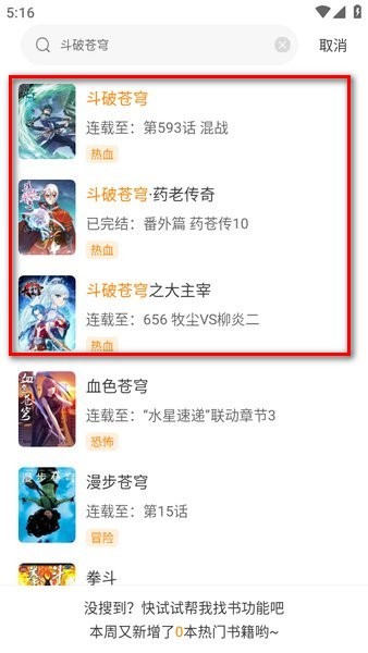 包子漫画免费漫画